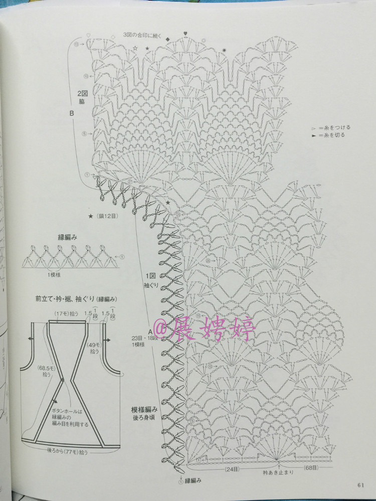 日亞新書：美針編奧林巴斯貴婦人50周年超人氣精選集 （美しいかぎ針編ベストセレクション 永遠のエミーグランデ） - 展娉婷 - 展娉婷的鉤針世界