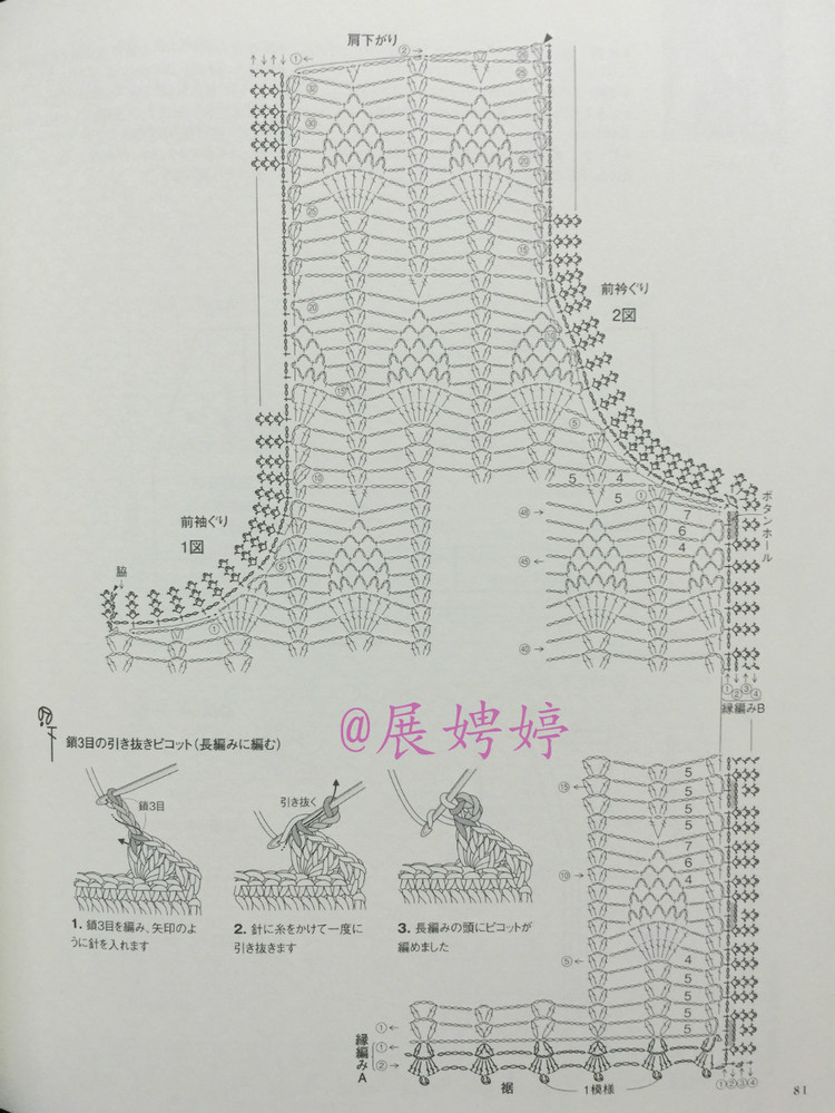 日亞新書：美針編奧林巴斯貴婦人50周年超人氣精選集 （美しいかぎ針編ベストセレクション 永遠のエミーグランデ） - 展娉婷 - 展娉婷的鉤針世界