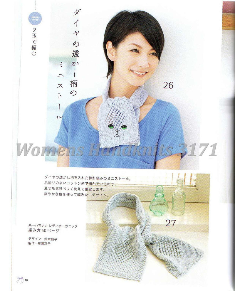 Womens Handknits №3171 2011 - 紫蘇 - 紫蘇的博客