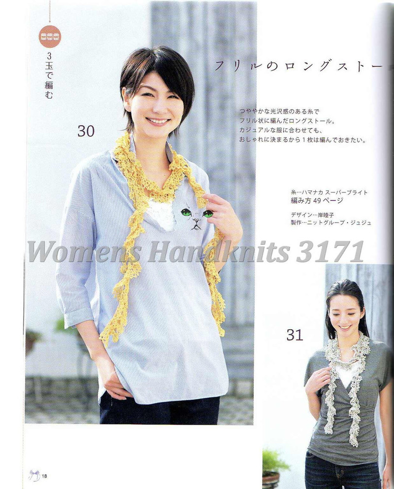 Womens Handknits №3171 2011 - 紫蘇 - 紫蘇的博客
