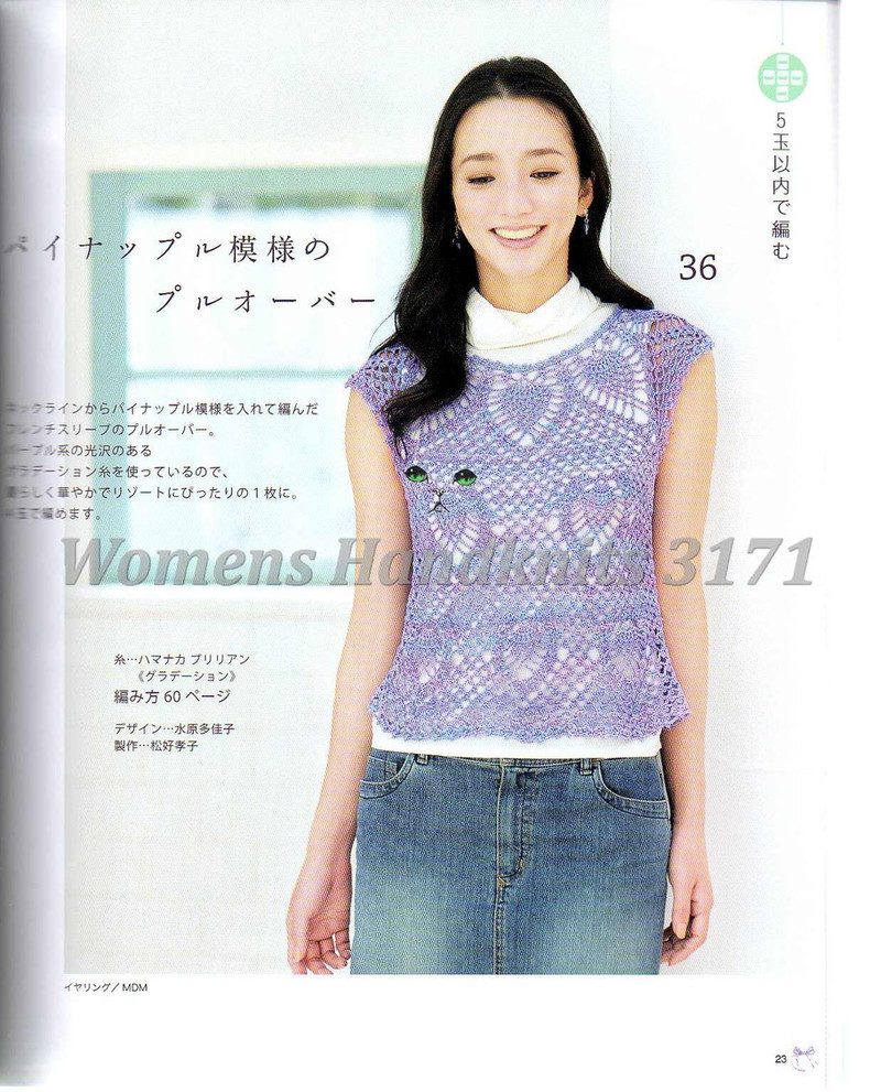 Womens Handknits №3171 2011 - 紫蘇 - 紫蘇的博客