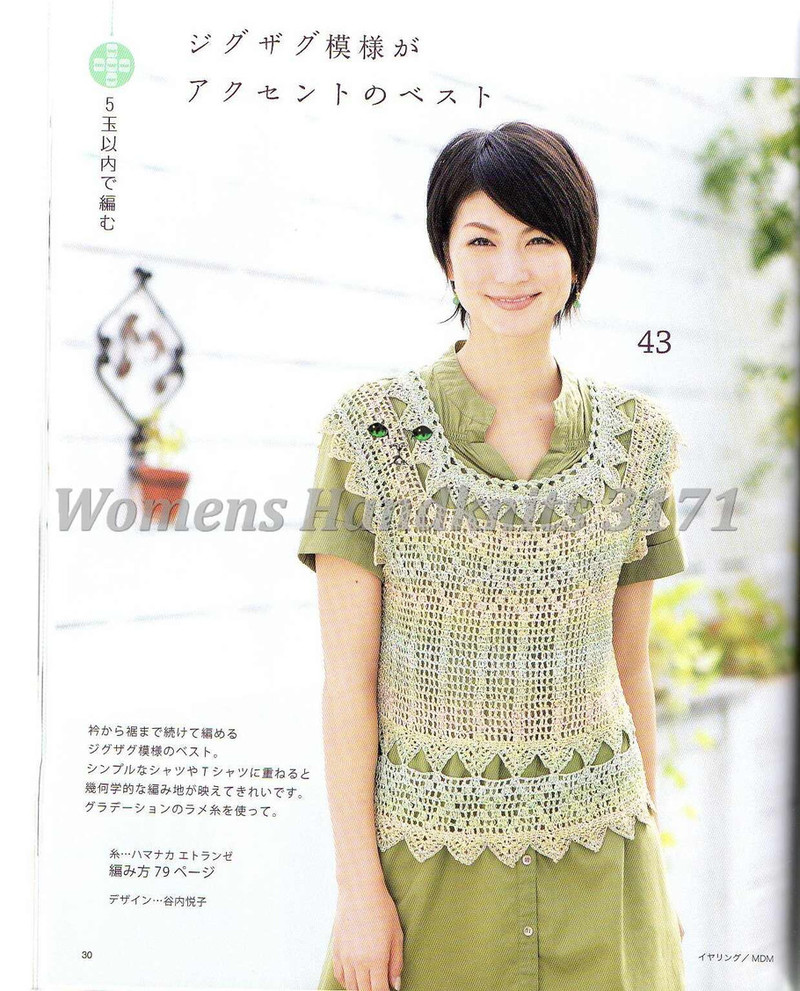 Womens Handknits №3171 2011 - 紫蘇 - 紫蘇的博客