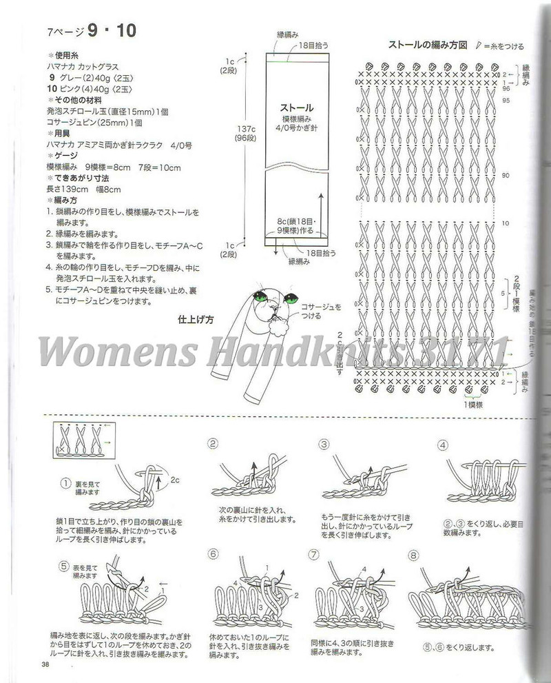 Womens Handknits №3171 2011 - 紫蘇 - 紫蘇的博客
