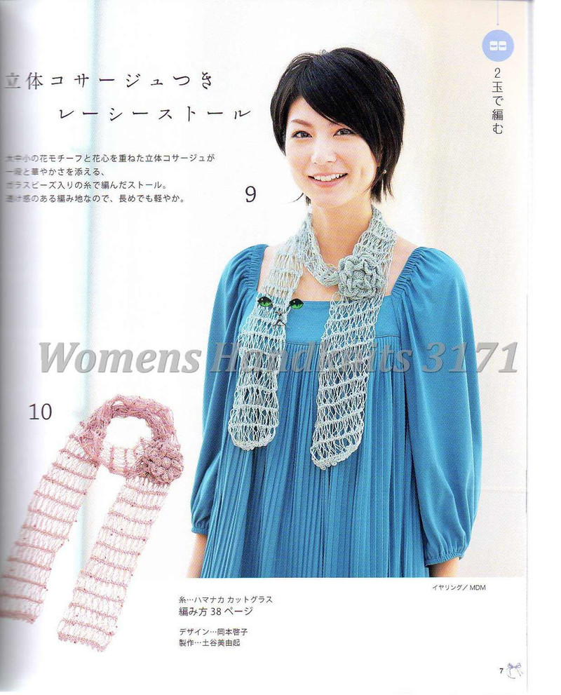 Womens Handknits №3171 2011 - 紫蘇 - 紫蘇的博客