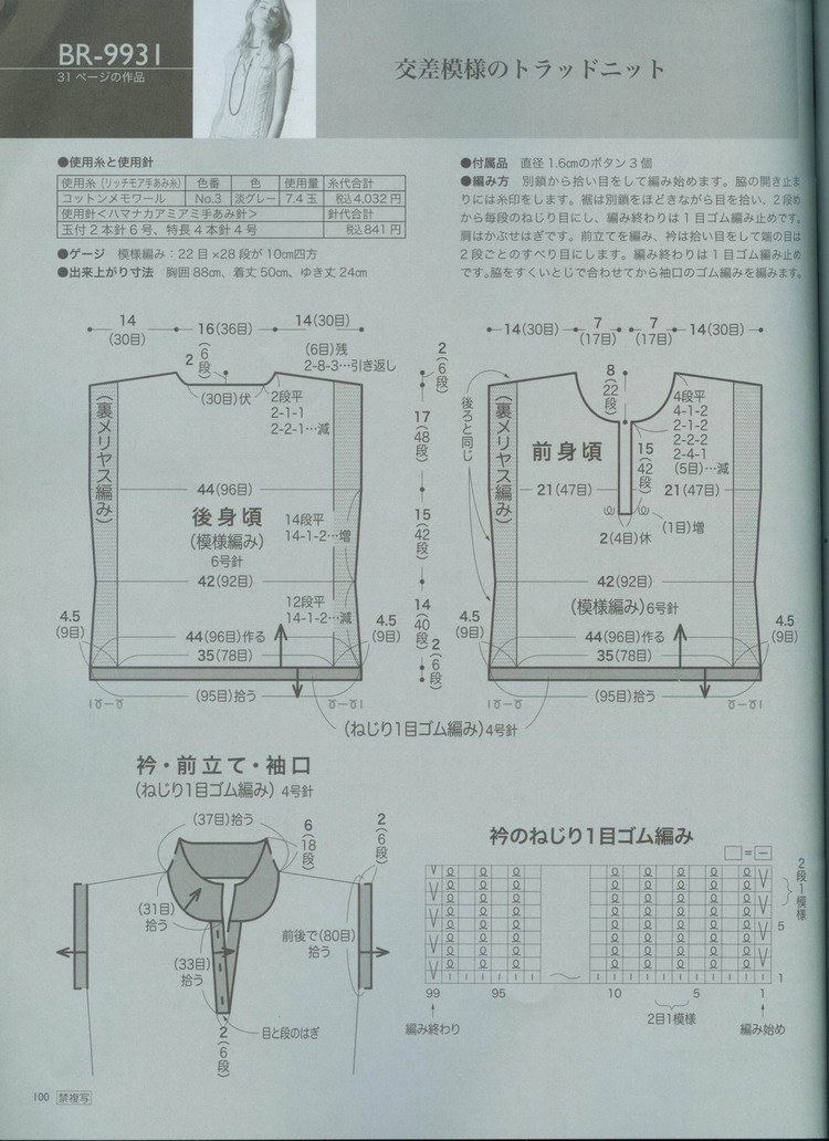 適合春夏的鏤空毛衣 - 思軒雨樓 - 揚(yáng)媽媽