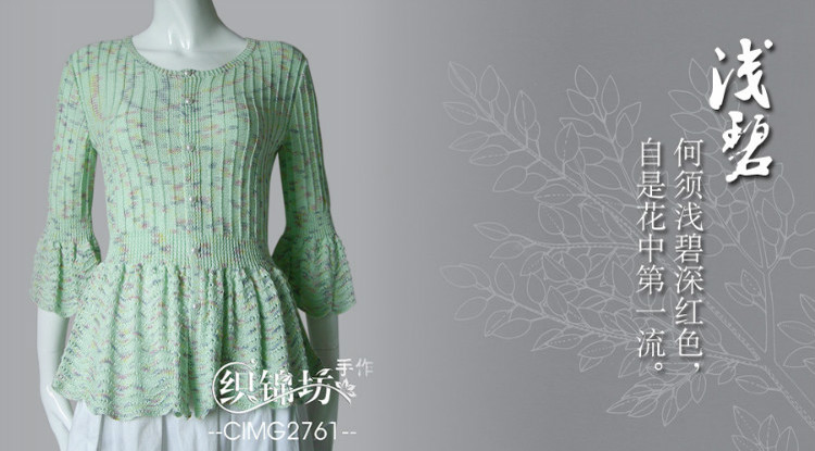 【織錦坊手作】——淺碧  經(jīng)典回顧(春夏)十二 - yun815 - yun815的個(gè)人主頁(yè)
