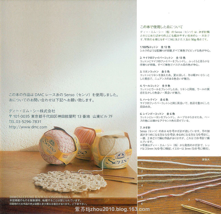 Ondori---餐巾系列（1） - 紫蘇 - 紫蘇的博客