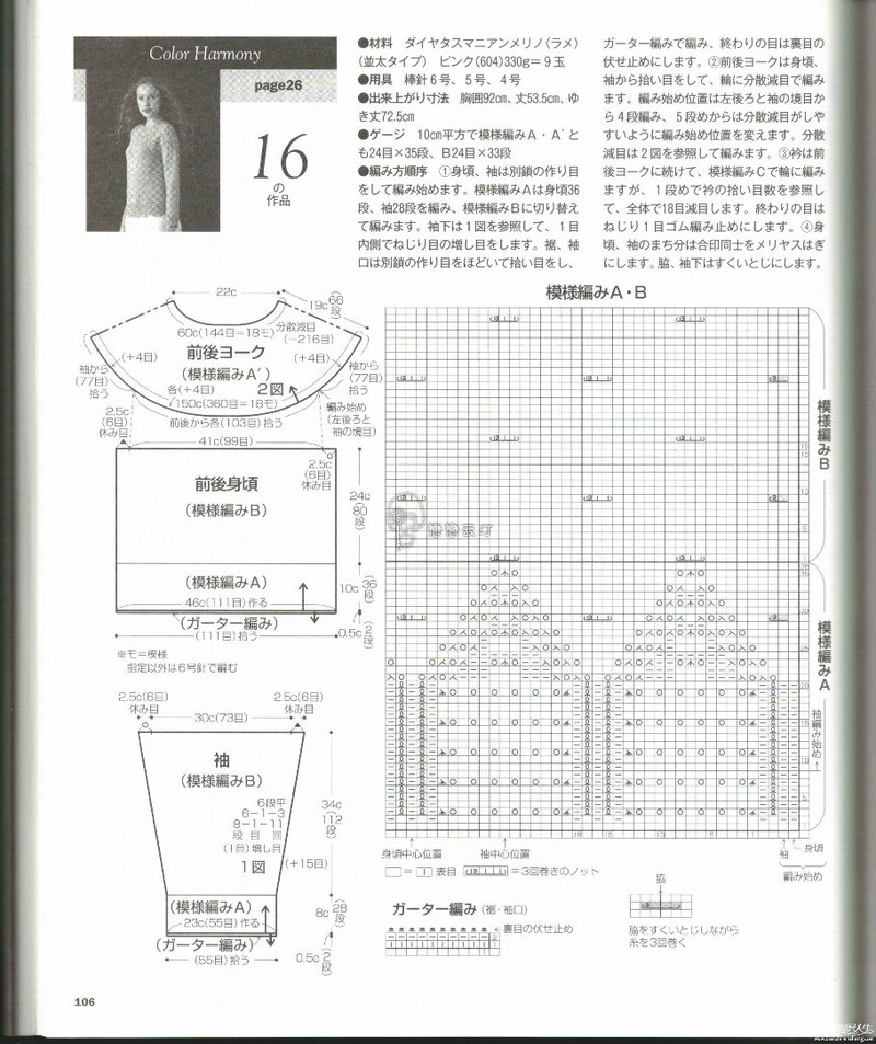 【A-Lin林】傾慕--淑女志田美衣 - A-Lin林 - A-Lin的手工博客