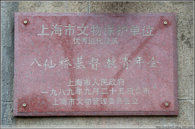 【原創(chuàng)】中西合璧的青年會大樓 - 士心尹口 - 士心尹口的博客