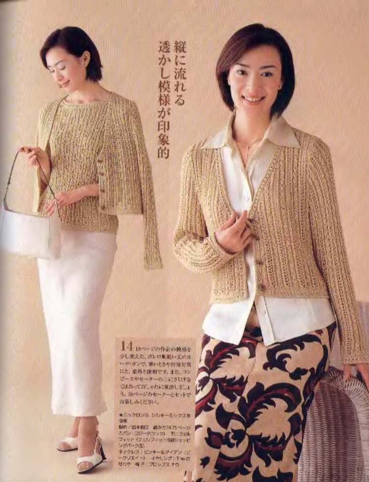 【轉(zhuǎn)載】Lets knit series 魅惑  - 荷塘秀色 - 茶之韻