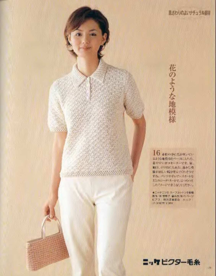 【轉(zhuǎn)載】Lets knit series 魅惑  - 荷塘秀色 - 茶之韻
