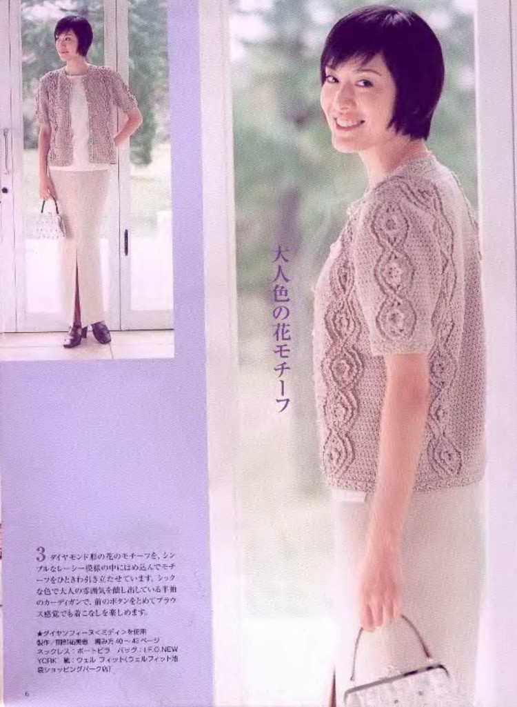 【轉(zhuǎn)載】Lets knit series 魅惑  - 荷塘秀色 - 茶之韻