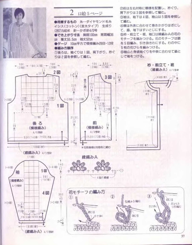 【轉(zhuǎn)載】Lets knit series 魅惑  - 荷塘秀色 - 茶之韻