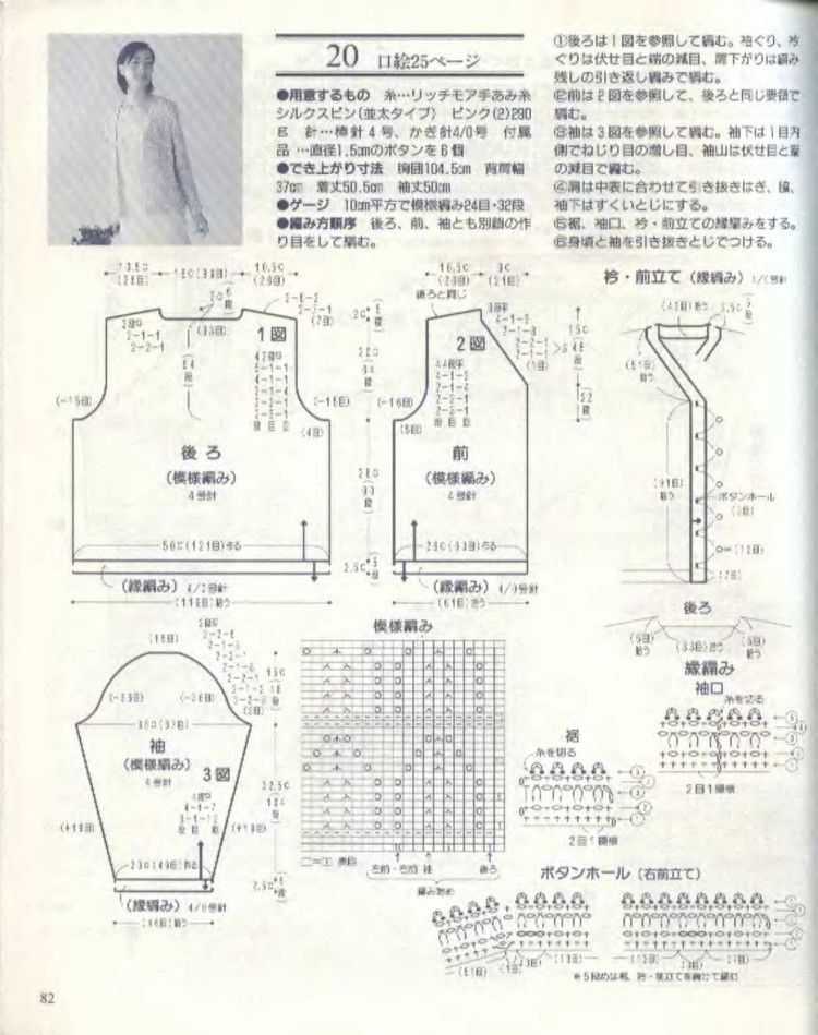 【轉(zhuǎn)載】Lets knit series 魅惑  - 荷塘秀色 - 茶之韻