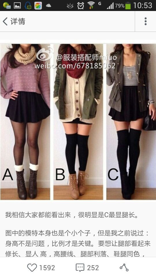 小個(gè)子不能穿過(guò)膝靴？奉上我非常喜歡的一位服裝搭配師的文供大家參考 - ty - ty 的 編織博客
