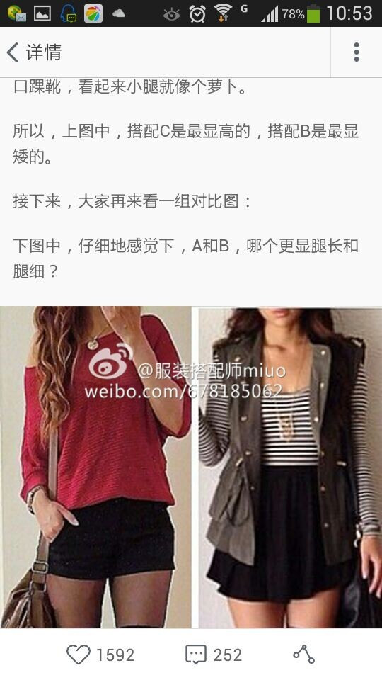 小個(gè)子不能穿過(guò)膝靴？奉上我非常喜歡的一位服裝搭配師的文供大家參考 - ty - ty 的 編織博客