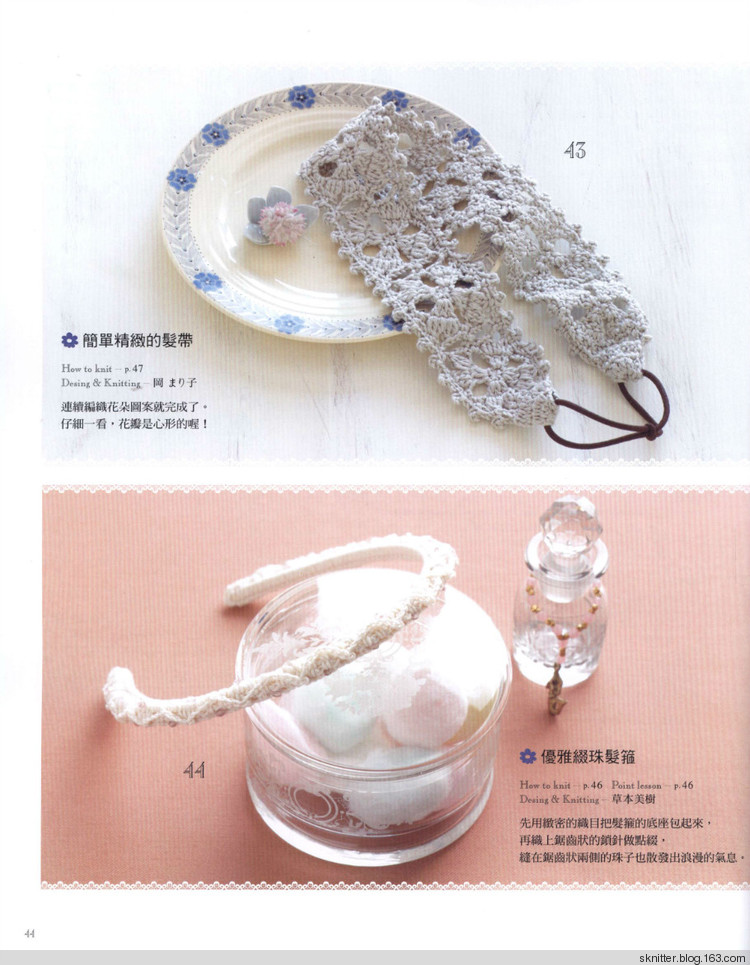 福利電子書一個周末就能完成的編織小物 舒舒編譯館 - sknitter - @舒舒編譯館sknitter