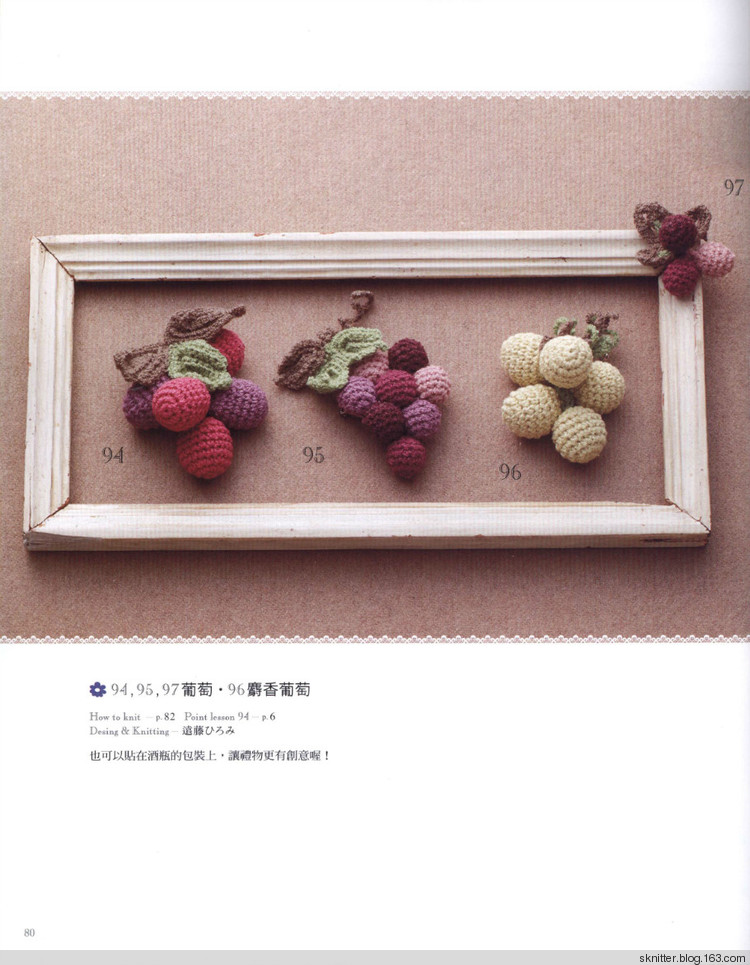 福利電子書一個周末就能完成的編織小物 舒舒編譯館 - sknitter - @舒舒編譯館sknitter