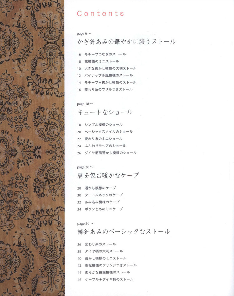 Simple and Pretty Crochet and Knit Shawls  Stoles and Capes 2013 - 輕描淡寫 - 輕描淡寫