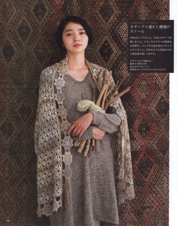 Simple and Pretty Crochet and Knit Shawls  Stoles and Capes 2013 - 輕描淡寫 - 輕描淡寫