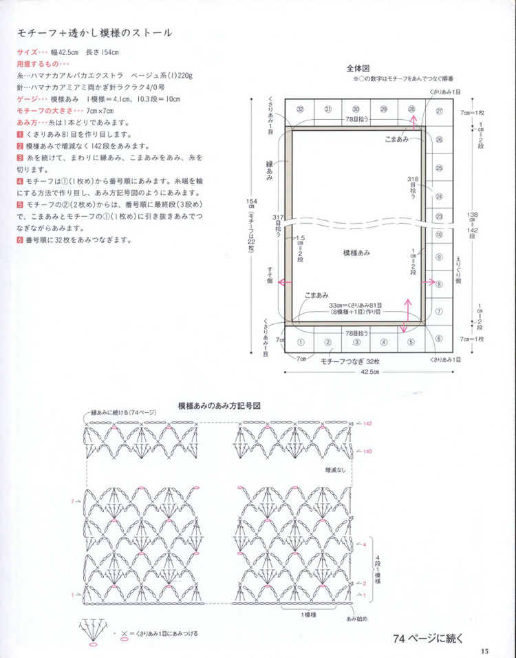 Simple and Pretty Crochet and Knit Shawls  Stoles and Capes 2013 - 輕描淡寫 - 輕描淡寫