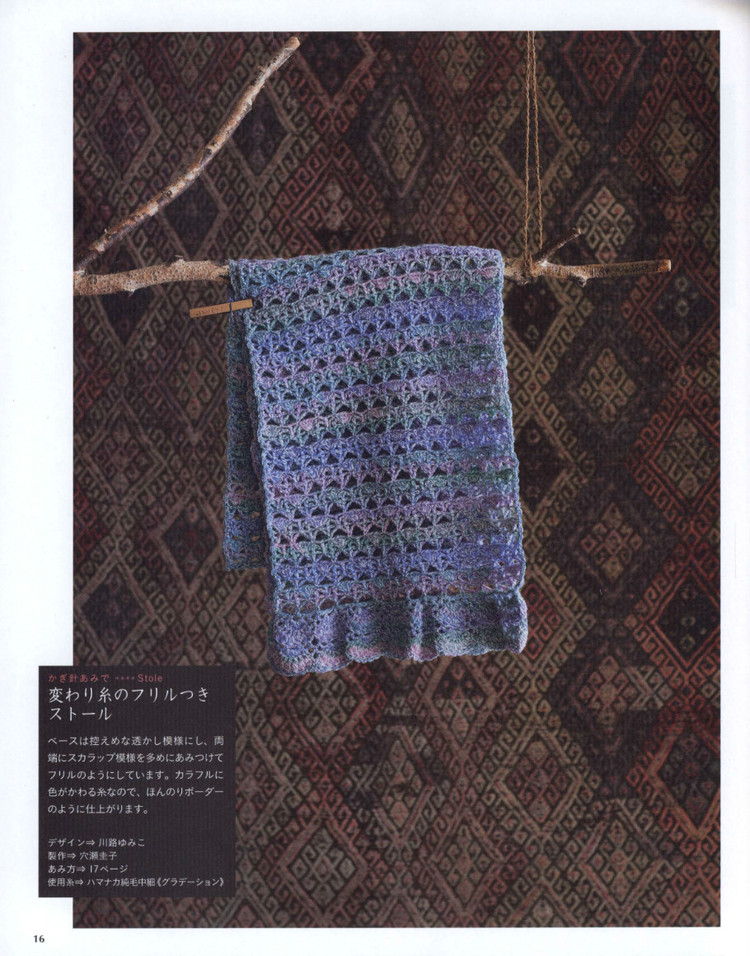 Simple and Pretty Crochet and Knit Shawls  Stoles and Capes 2013 - 輕描淡寫 - 輕描淡寫