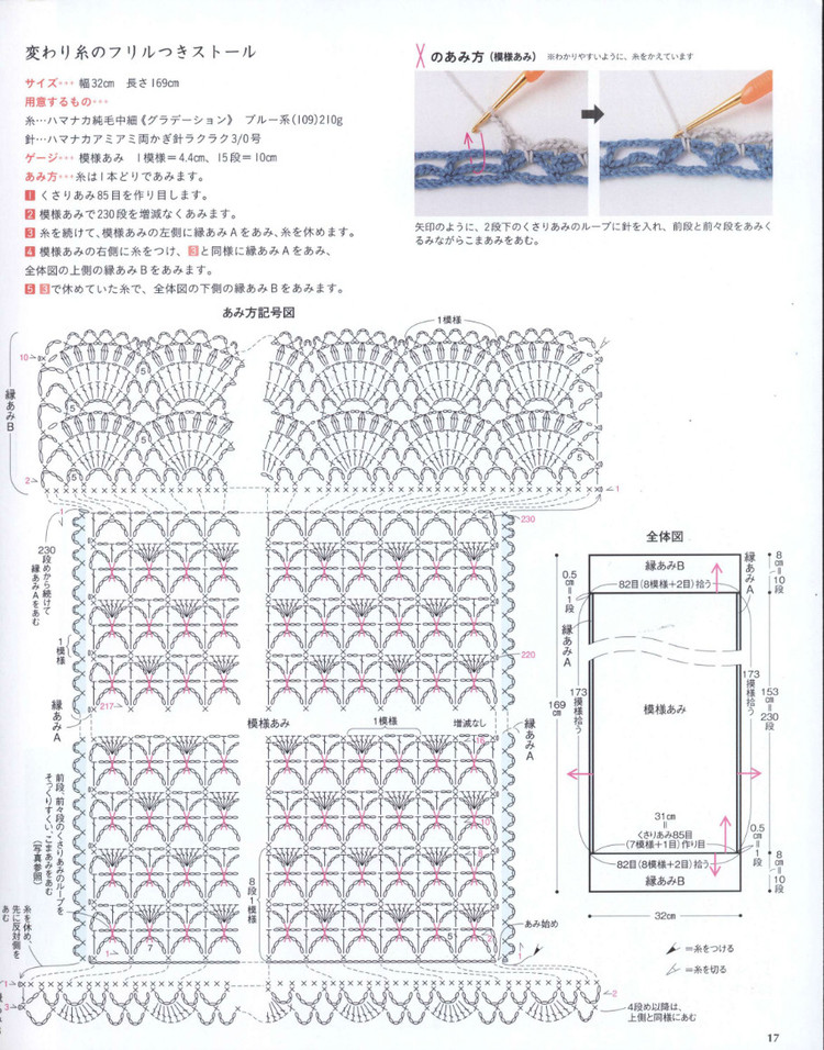 Simple and Pretty Crochet and Knit Shawls  Stoles and Capes 2013 - 輕描淡寫 - 輕描淡寫