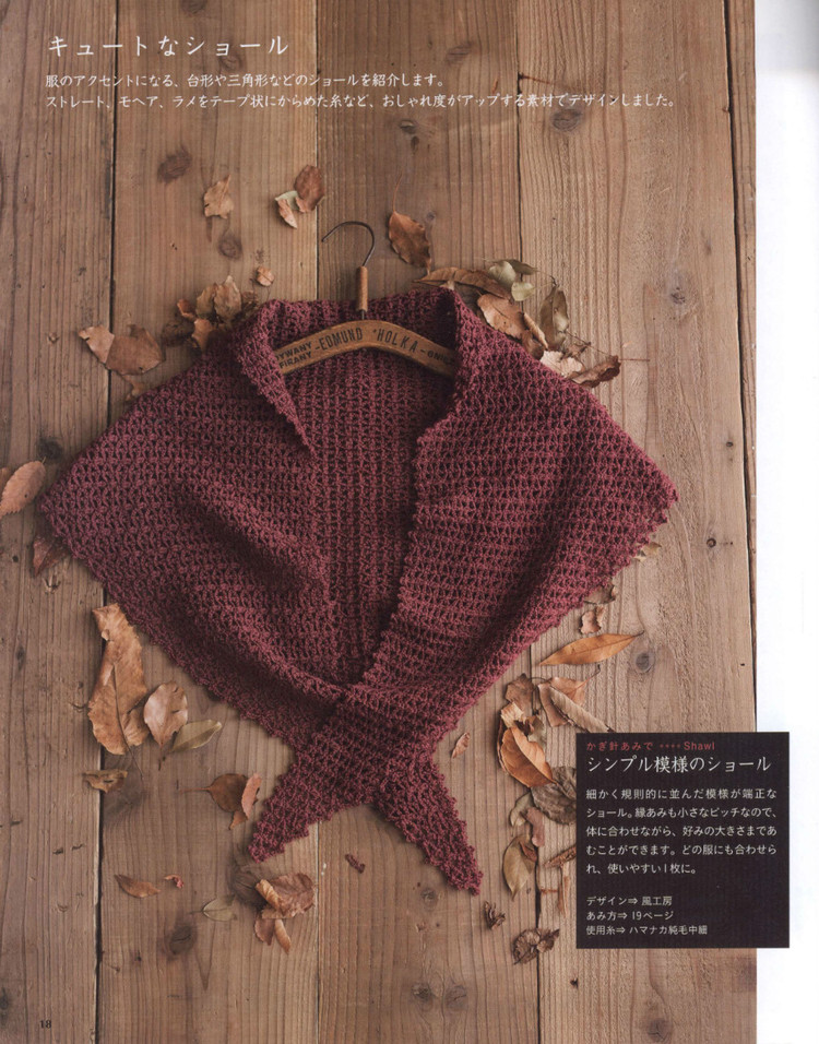 Simple and Pretty Crochet and Knit Shawls  Stoles and Capes 2013 - 輕描淡寫 - 輕描淡寫