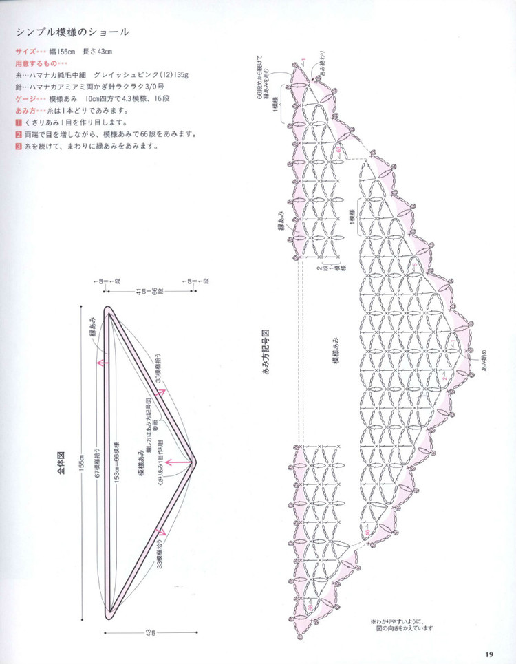 Simple and Pretty Crochet and Knit Shawls  Stoles and Capes 2013 - 輕描淡寫 - 輕描淡寫