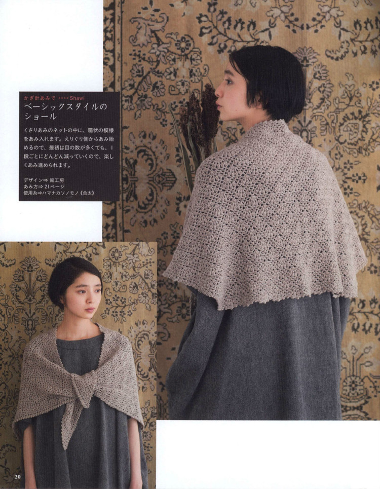Simple and Pretty Crochet and Knit Shawls  Stoles and Capes 2013 - 輕描淡寫 - 輕描淡寫