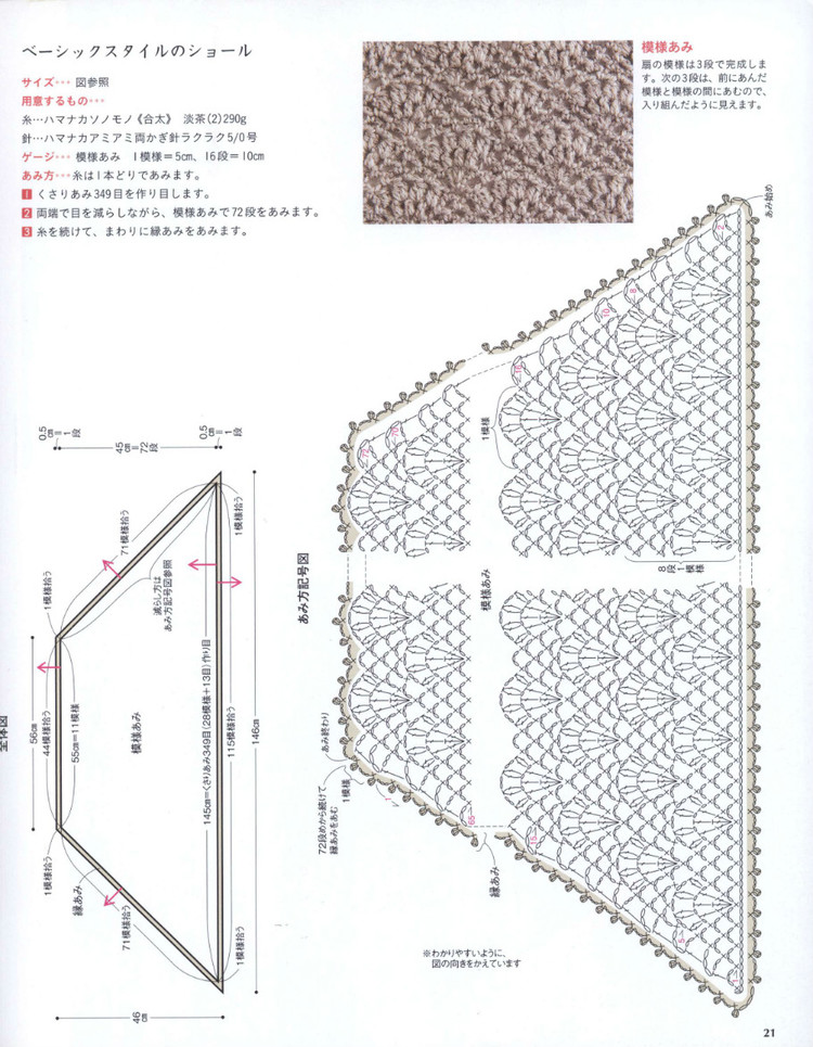 Simple and Pretty Crochet and Knit Shawls  Stoles and Capes 2013 - 輕描淡寫 - 輕描淡寫