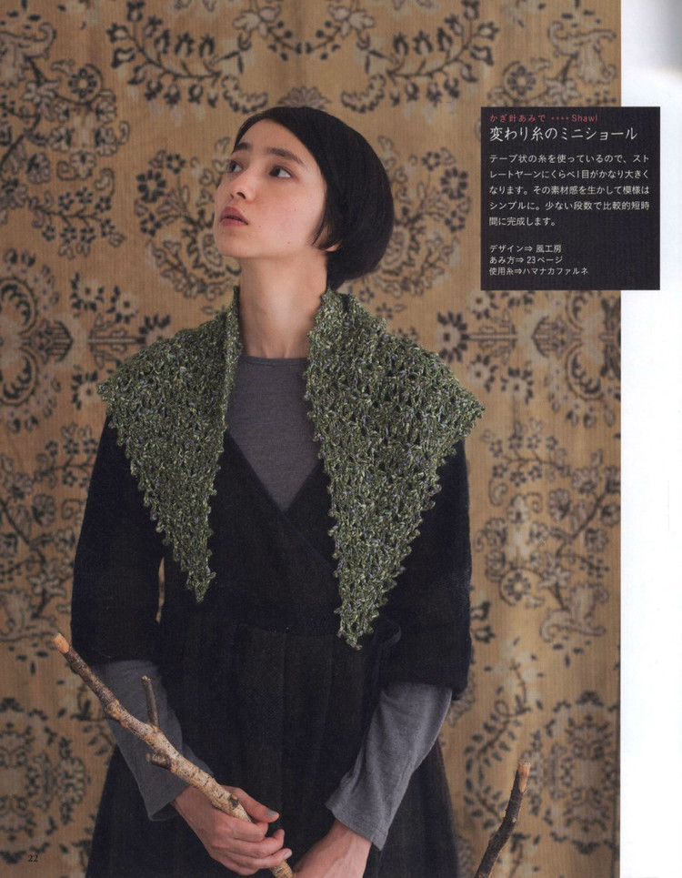 Simple and Pretty Crochet and Knit Shawls  Stoles and Capes 2013 - 輕描淡寫 - 輕描淡寫