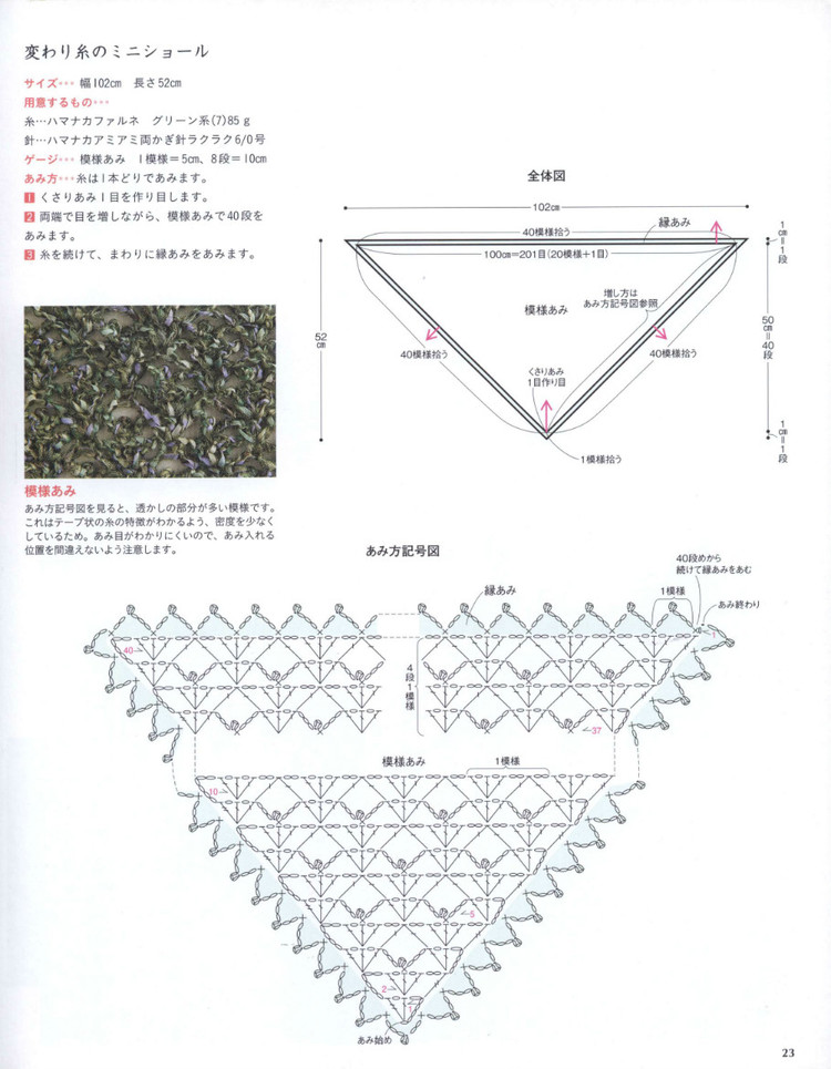 Simple and Pretty Crochet and Knit Shawls Stoles and Capes 2013 - 輕描淡寫 - 輕描淡寫 Simple and Pretty Crochet and Knit Shawls Stoles and Capes 2013 - 輕描淡寫 - 輕描淡寫