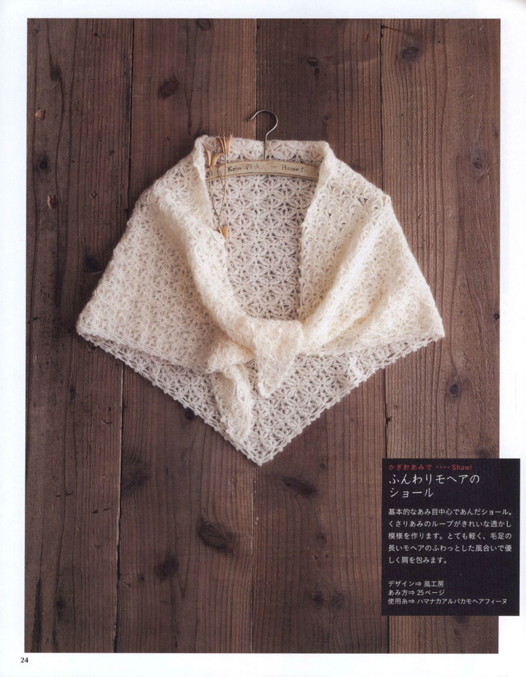 Simple and Pretty Crochet and Knit Shawls  Stoles and Capes 2013 - 輕描淡寫 - 輕描淡寫