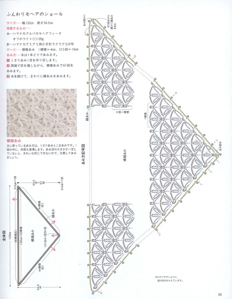 Simple and Pretty Crochet and Knit Shawls  Stoles and Capes 2013 - 輕描淡寫 - 輕描淡寫