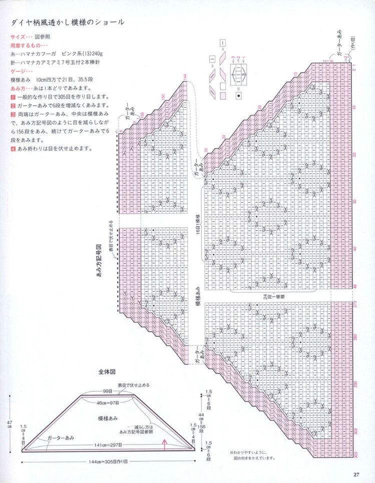 Simple and Pretty Crochet and Knit Shawls  Stoles and Capes 2013 - 輕描淡寫 - 輕描淡寫