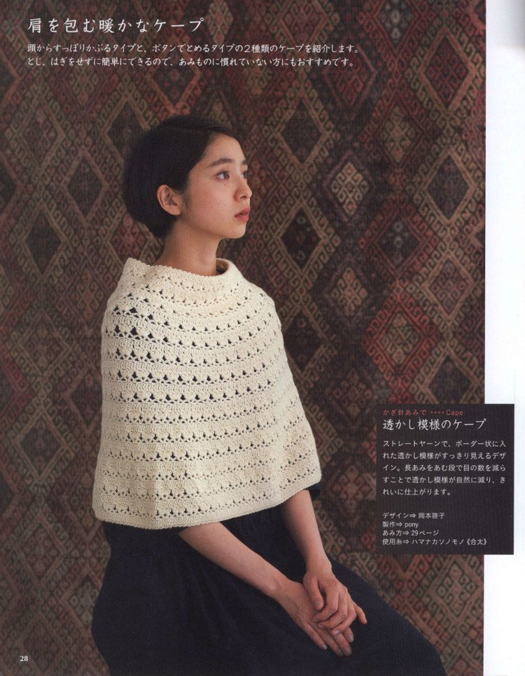 Simple and Pretty Crochet and Knit Shawls  Stoles and Capes 2013 - 輕描淡寫 - 輕描淡寫