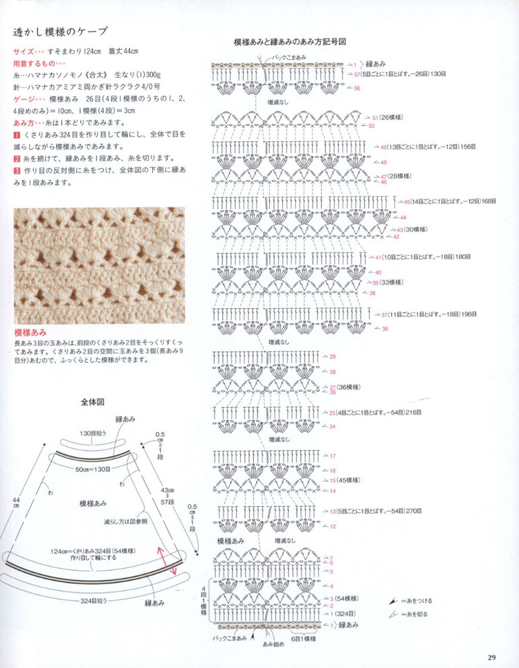 Simple and Pretty Crochet and Knit Shawls  Stoles and Capes 2013 - 輕描淡寫 - 輕描淡寫