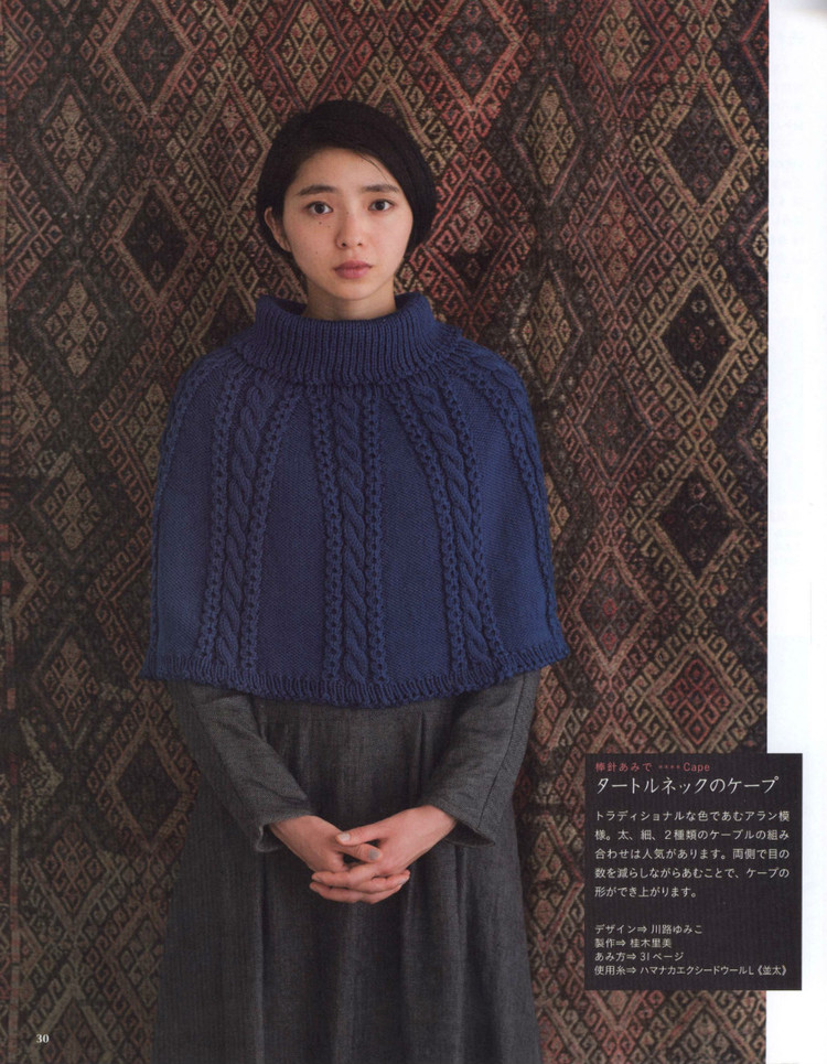 Simple and Pretty Crochet and Knit Shawls  Stoles and Capes 2013 - 輕描淡寫 - 輕描淡寫