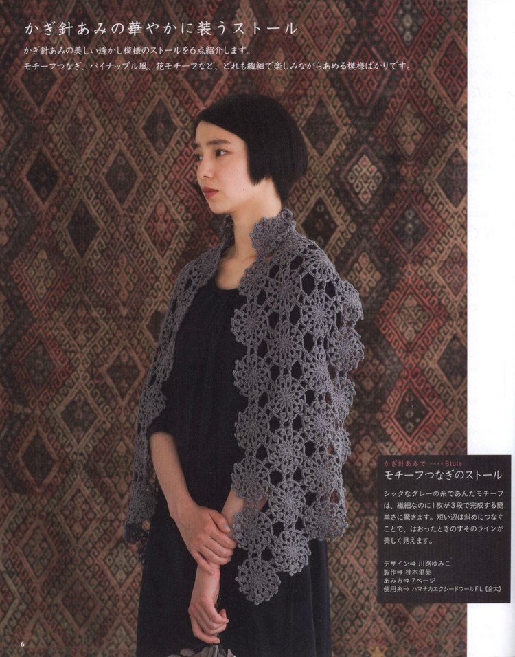 Simple and Pretty Crochet and Knit Shawls  Stoles and Capes 2013 - 輕描淡寫 - 輕描淡寫
