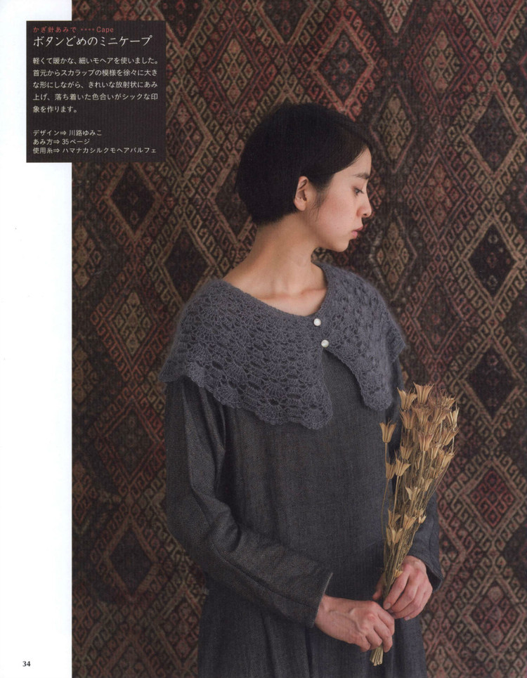 Simple and Pretty Crochet and Knit Shawls  Stoles and Capes 2013 - 輕描淡寫 - 輕描淡寫