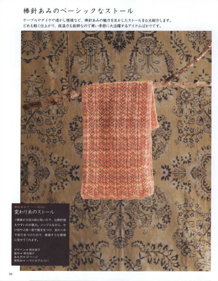 Simple and Pretty Crochet and Knit Shawls  Stoles and Capes 2013 - 輕描淡寫 - 輕描淡寫