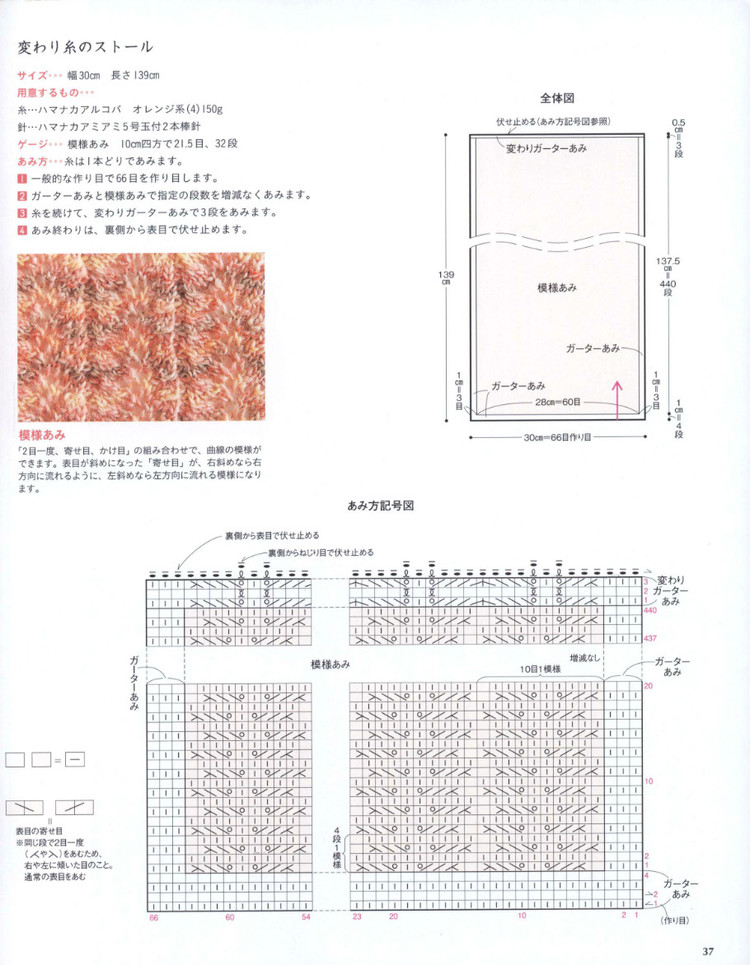 Simple and Pretty Crochet and Knit Shawls  Stoles and Capes 2013 - 輕描淡寫 - 輕描淡寫