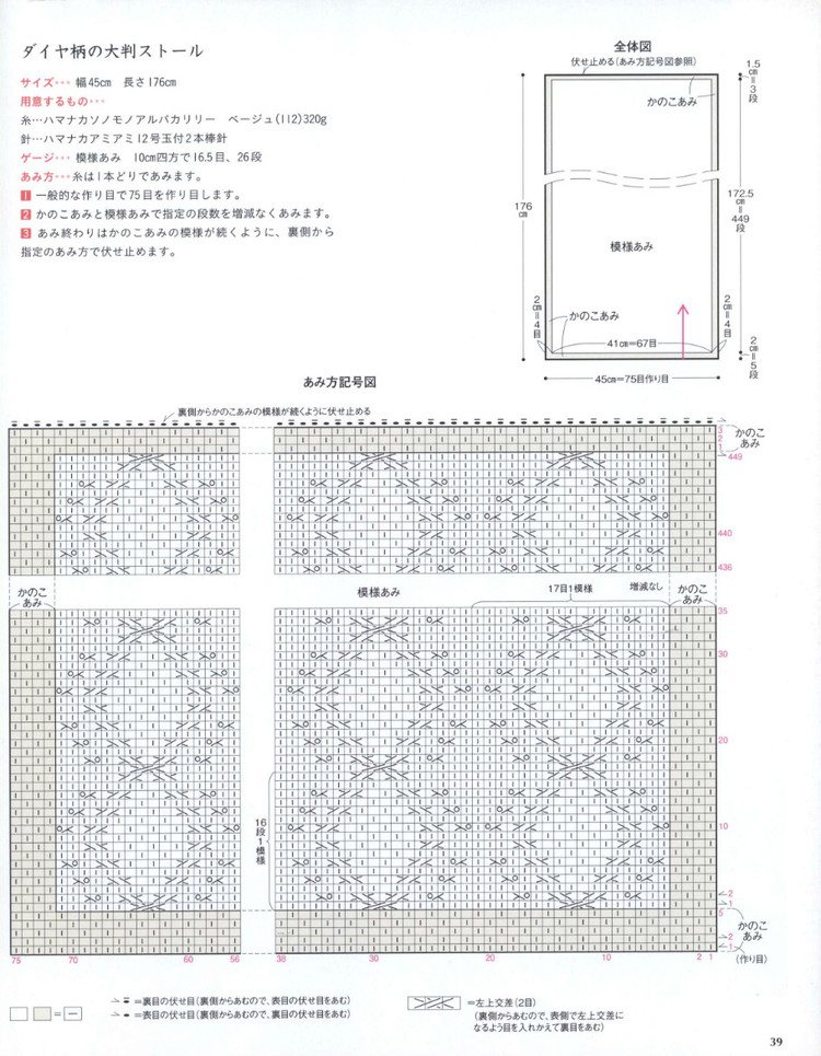 Simple and Pretty Crochet and Knit Shawls  Stoles and Capes 2013 - 輕描淡寫 - 輕描淡寫