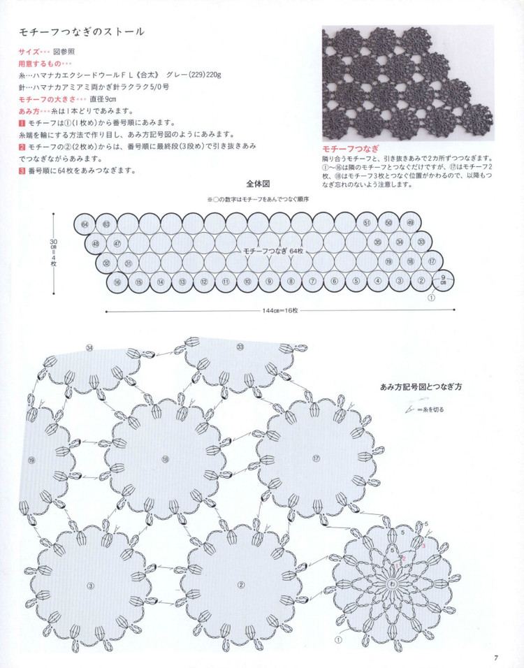 Simple and Pretty Crochet and Knit Shawls  Stoles and Capes 2013 - 輕描淡寫 - 輕描淡寫