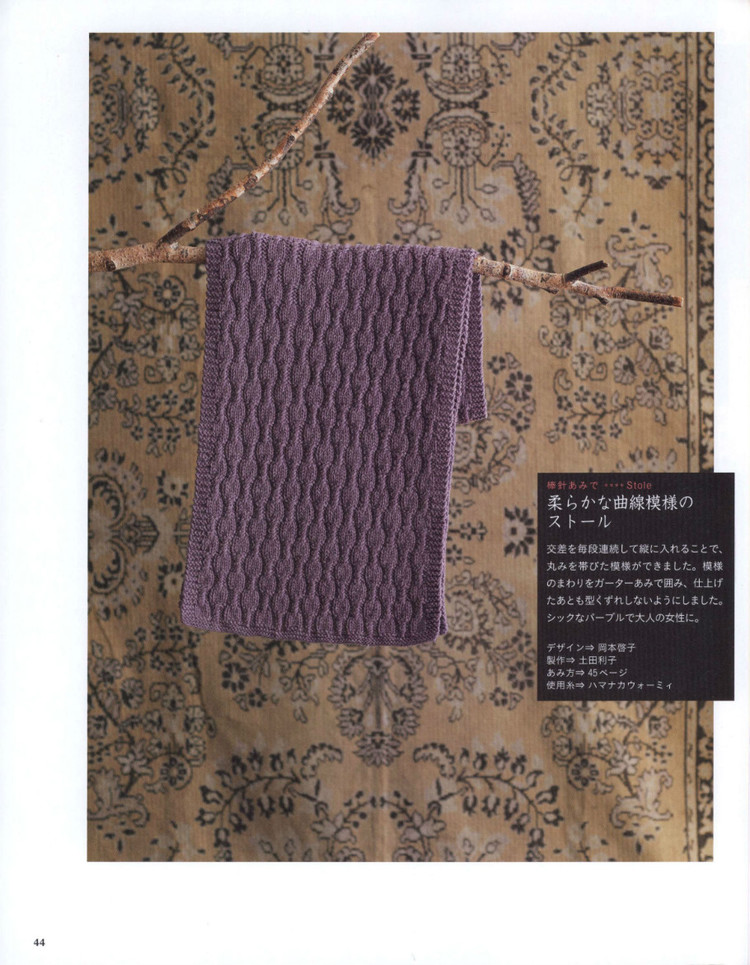 Simple and Pretty Crochet and Knit Shawls  Stoles and Capes 2013 - 輕描淡寫 - 輕描淡寫