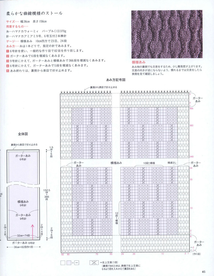 Simple and Pretty Crochet and Knit Shawls  Stoles and Capes 2013 - 輕描淡寫 - 輕描淡寫