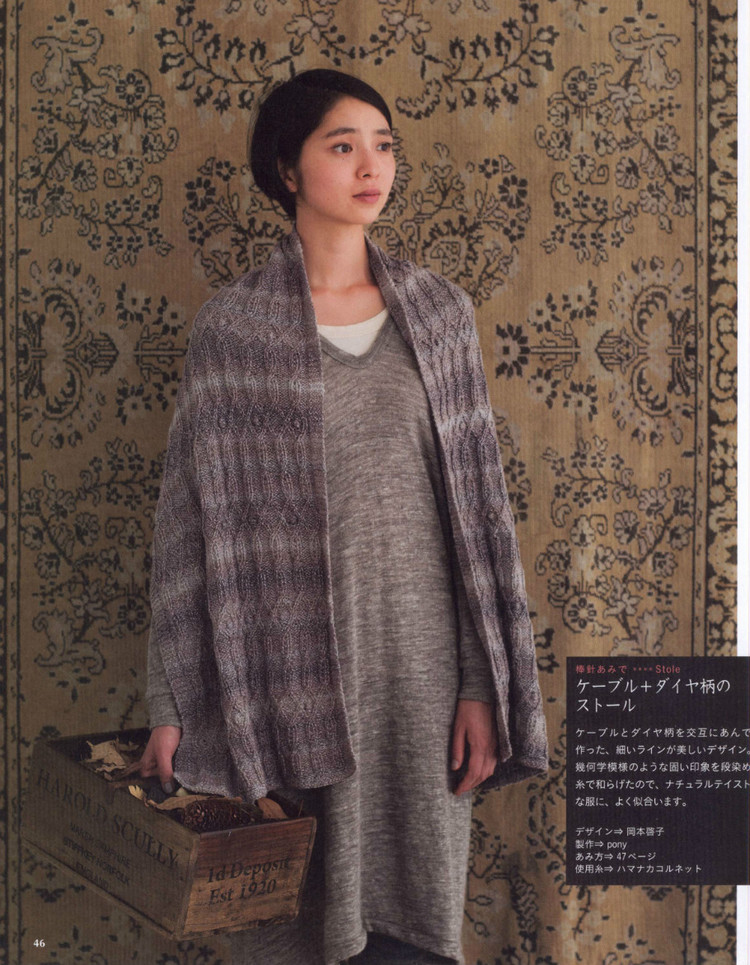 Simple and Pretty Crochet and Knit Shawls  Stoles and Capes 2013 - 輕描淡寫 - 輕描淡寫