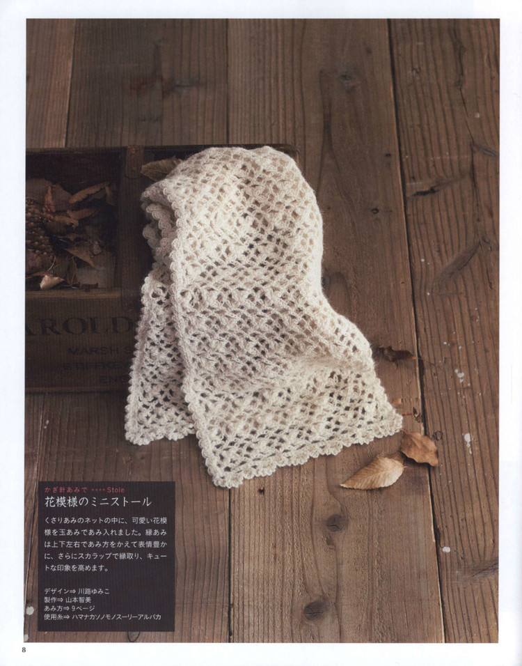 Simple and Pretty Crochet and Knit Shawls  Stoles and Capes 2013 - 輕描淡寫 - 輕描淡寫