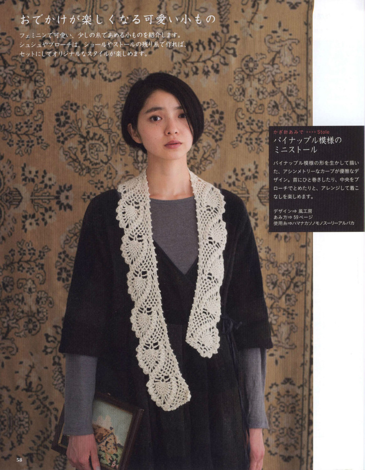 Simple and Pretty Crochet and Knit Shawls  Stoles and Capes 2013 - 輕描淡寫 - 輕描淡寫